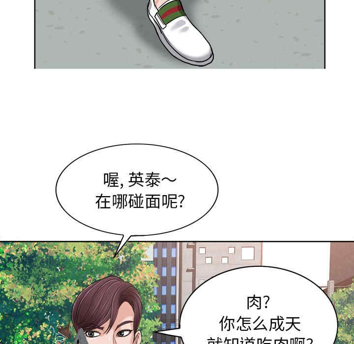 韩国漫画当真爱找上门来/不该爱上你韩漫_当真爱找上门来/不该爱上你-第26话在线免费阅读-韩国漫画-第96张图片