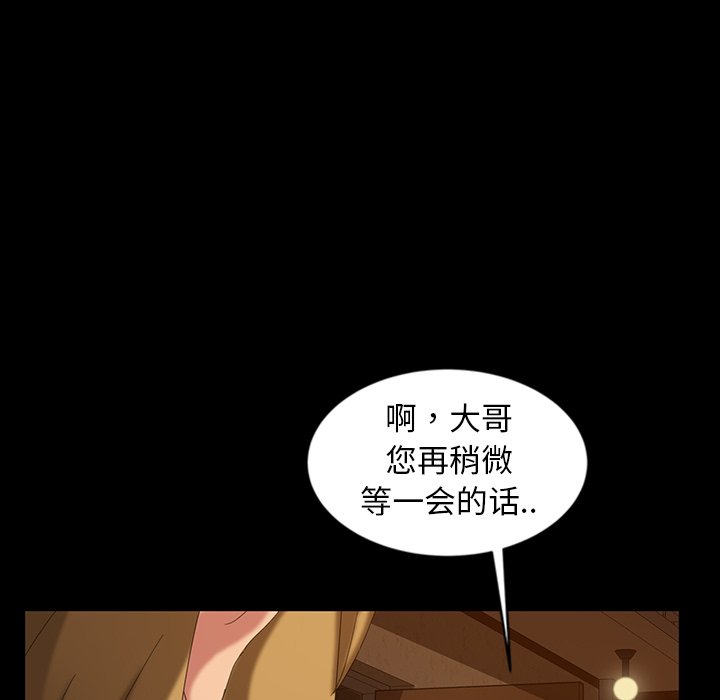 韩国漫画暴发户老金/隔壁老金韩漫_暴发户老金/隔壁老金-第16话在线免费阅读-韩国漫画-第156张图片