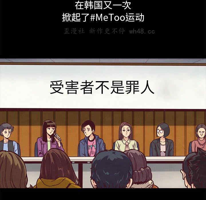 韩国漫画坏血/沉沦韩漫_坏血/沉沦-第70话在线免费阅读-韩国漫画-第162张图片