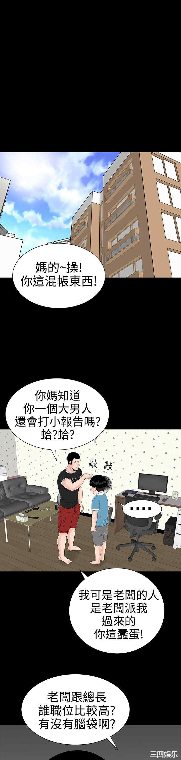 韩国漫画楼凤韩漫_楼凤-第28话在线免费阅读-韩国漫画-第15张图片