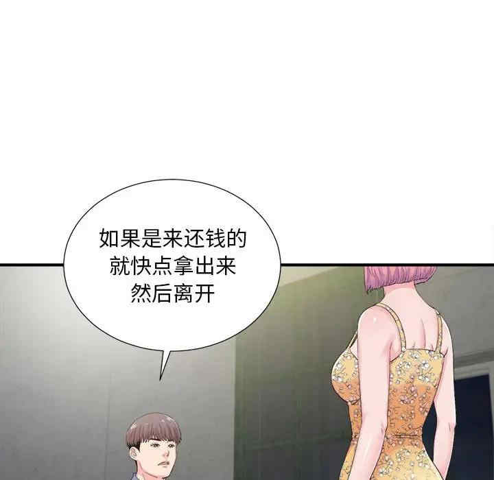 韩国漫画陌生的视线韩漫_陌生的视线-第30话在线免费阅读-韩国漫画-第78张图片
