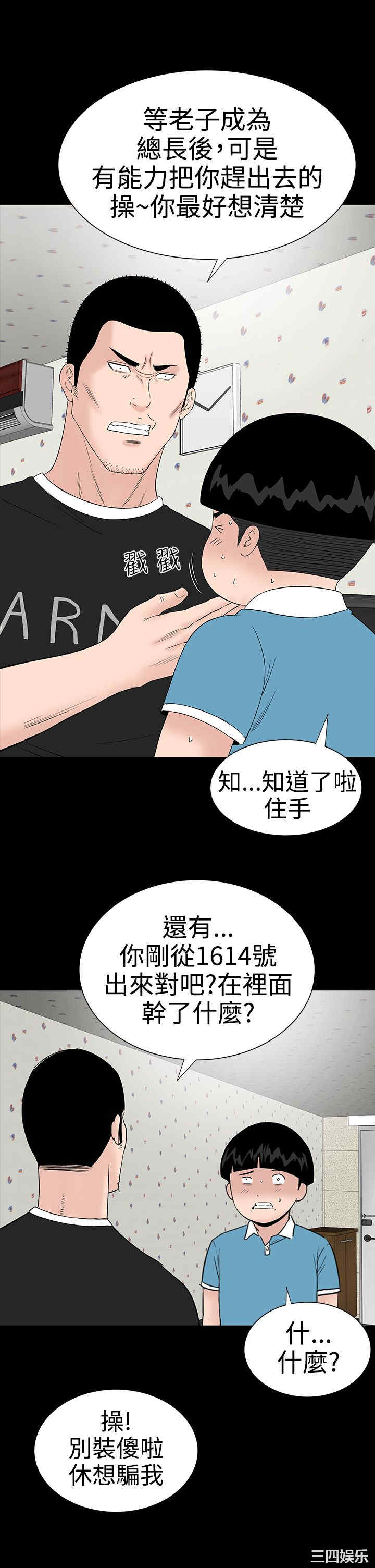 韩国漫画楼凤韩漫_楼凤-第28话在线免费阅读-韩国漫画-第17张图片