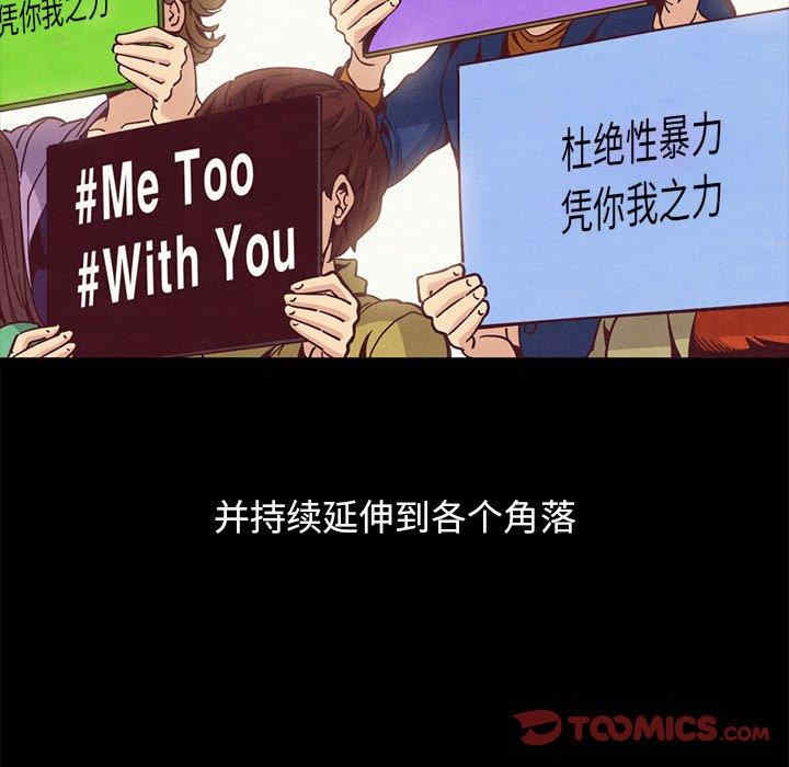 韩国漫画坏血/沉沦韩漫_坏血/沉沦-第70话在线免费阅读-韩国漫画-第164张图片