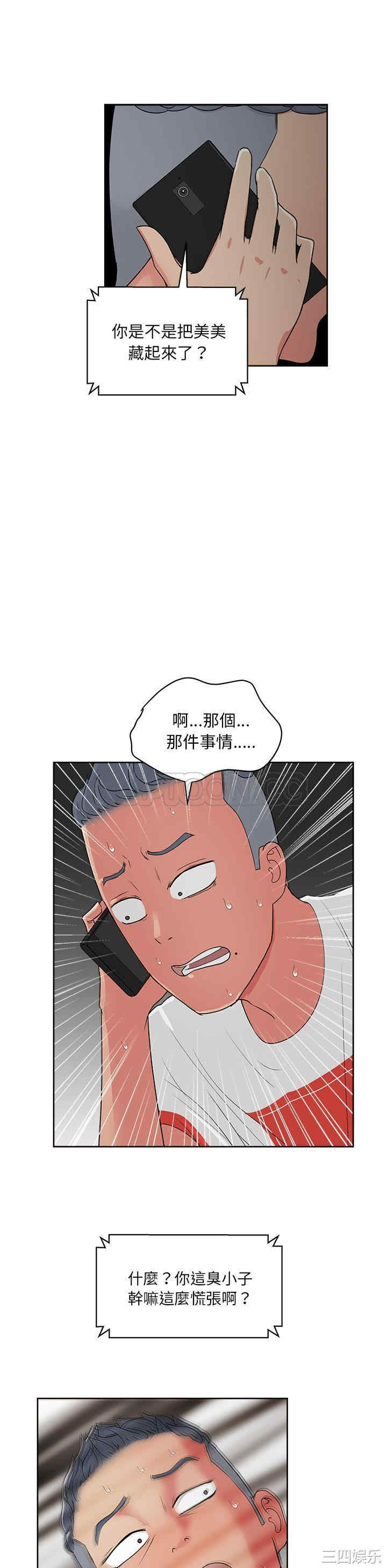 韩国漫画漫画吧的秀晶/漫画社情人韩漫_漫画吧的秀晶/漫画社情人-第21话在线免费阅读-韩国漫画-第1张图片