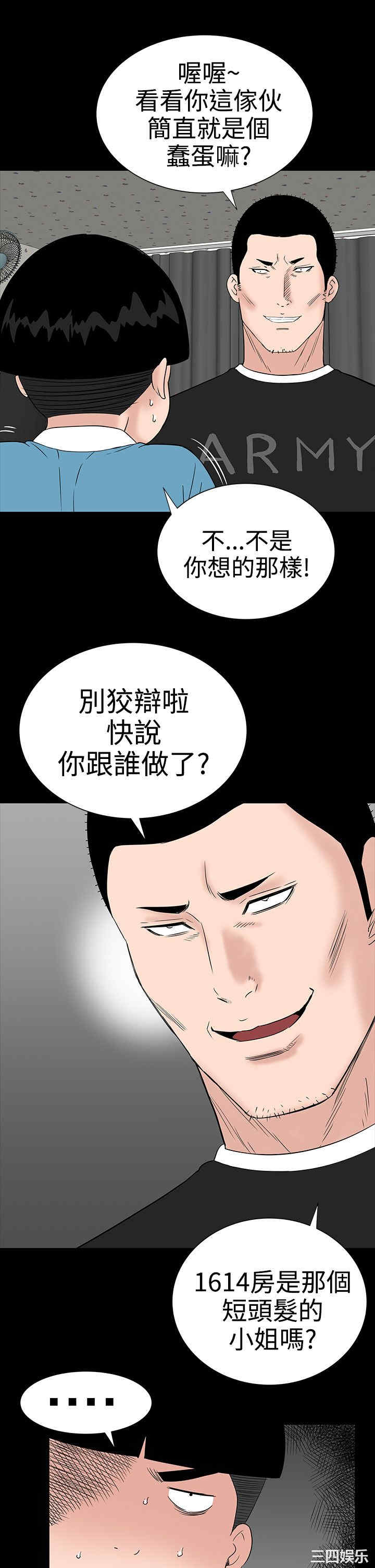 韩国漫画楼凤韩漫_楼凤-第28话在线免费阅读-韩国漫画-第19张图片