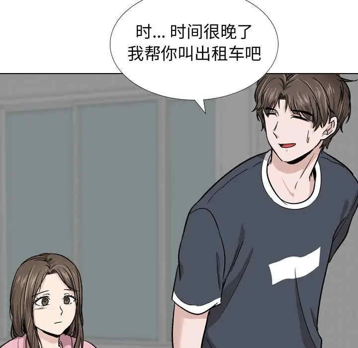 韩国漫画挚友/不单纯友情韩漫_挚友/不单纯友情-第14话在线免费阅读-韩国漫画-第116张图片