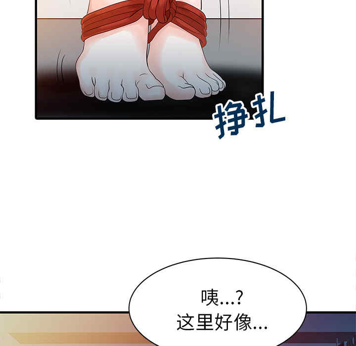 韩国漫画两个老婆/家有双妻韩漫_两个老婆/家有双妻-第14话在线免费阅读-韩国漫画-第65张图片