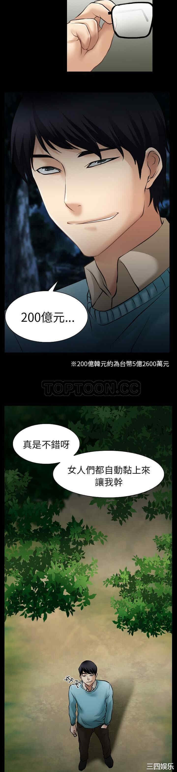 韩国漫画雷普利爱情韩漫_雷普利爱情-第30话在线免费阅读-韩国漫画-第14张图片