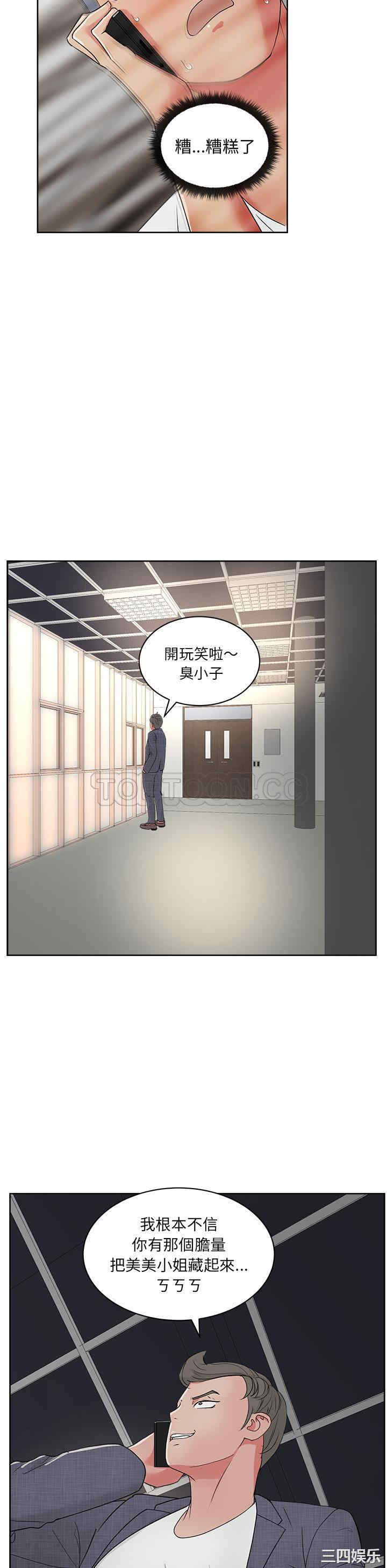 韩国漫画漫画吧的秀晶/漫画社情人韩漫_漫画吧的秀晶/漫画社情人-第21话在线免费阅读-韩国漫画-第2张图片