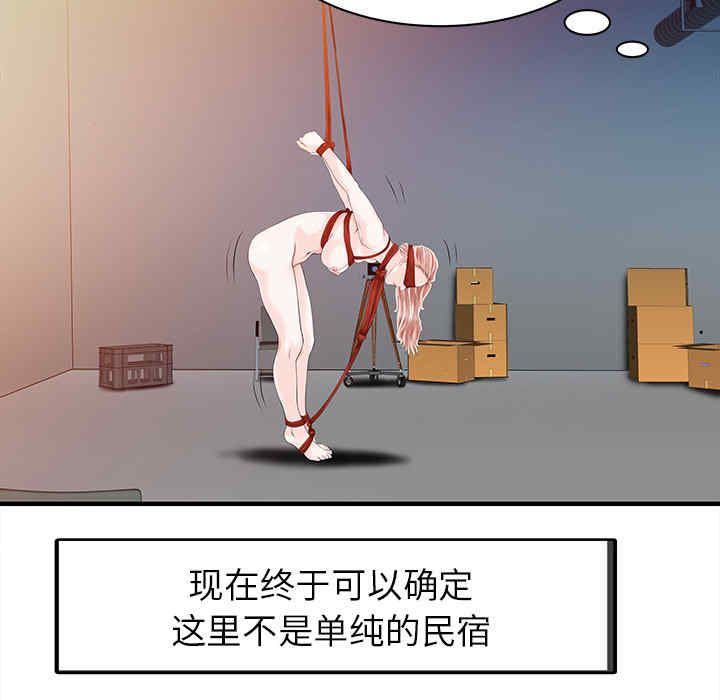 韩国漫画两个老婆/家有双妻韩漫_两个老婆/家有双妻-第14话在线免费阅读-韩国漫画-第66张图片
