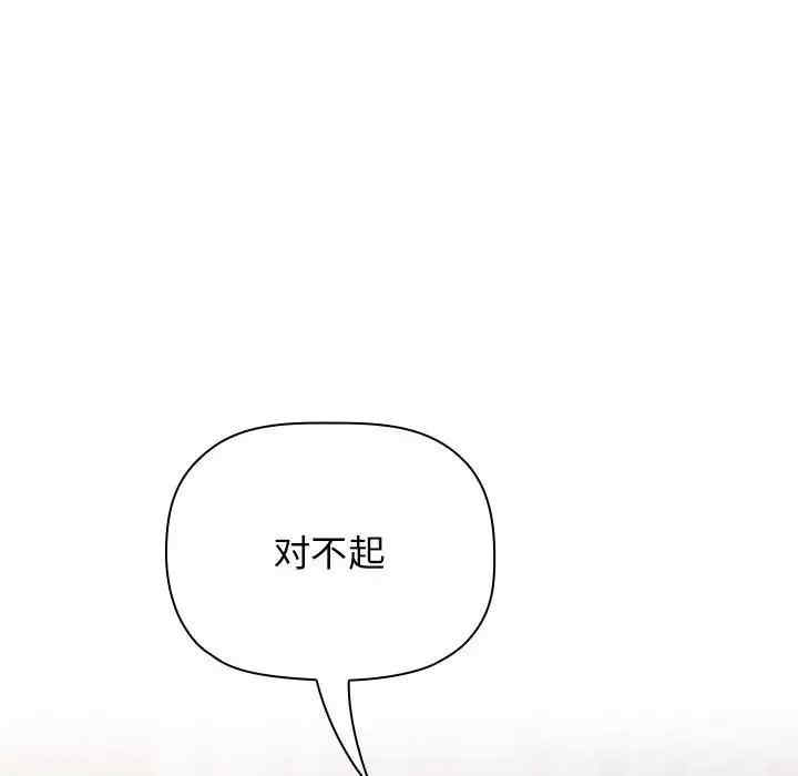 韩国漫画梦幻直播间韩漫_梦幻直播间-第51话在线免费阅读-韩国漫画-第90张图片