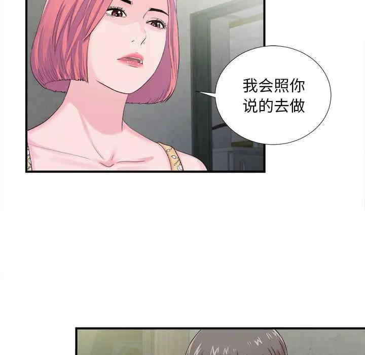 韩国漫画陌生的视线韩漫_陌生的视线-第30话在线免费阅读-韩国漫画-第80张图片