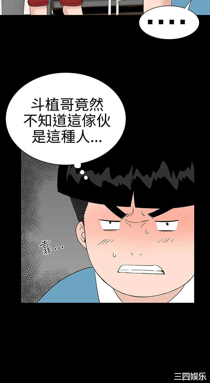 韩国漫画楼凤韩漫_楼凤-第28话在线免费阅读-韩国漫画-第22张图片