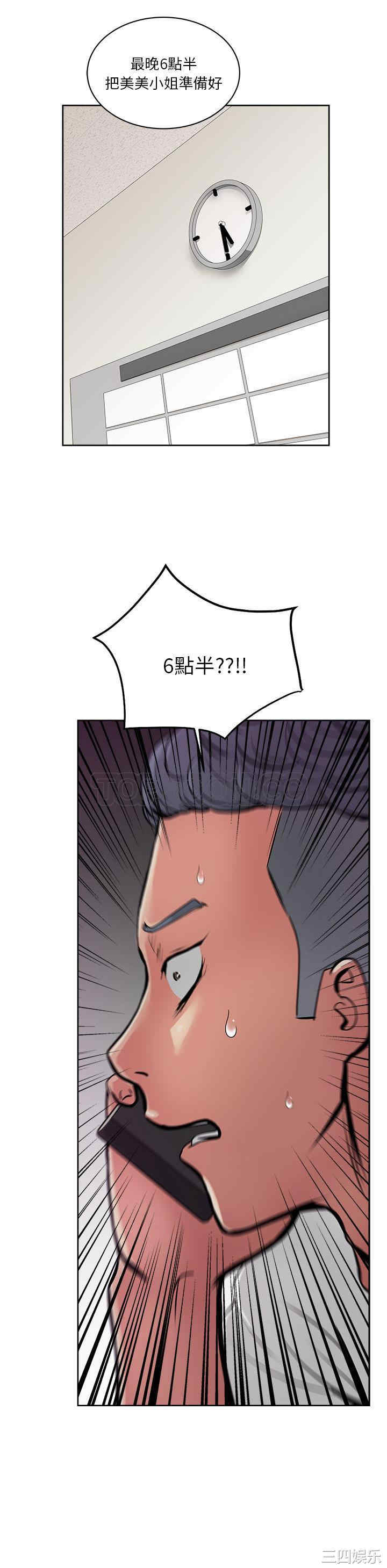 韩国漫画漫画吧的秀晶/漫画社情人韩漫_漫画吧的秀晶/漫画社情人-第21话在线免费阅读-韩国漫画-第4张图片
