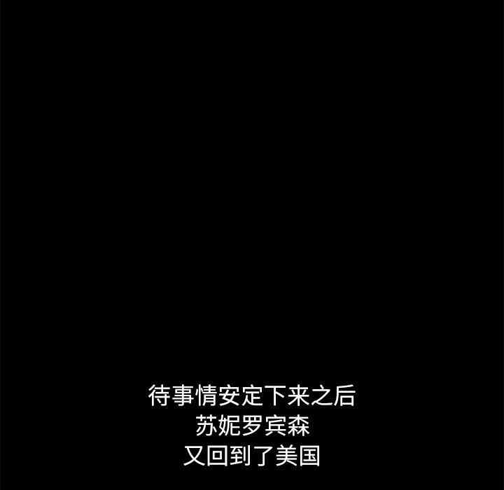 韩国漫画坏血/沉沦韩漫_坏血/沉沦-第70话在线免费阅读-韩国漫画-第168张图片