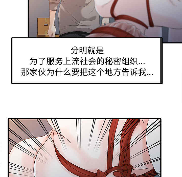 韩国漫画两个老婆/家有双妻韩漫_两个老婆/家有双妻-第14话在线免费阅读-韩国漫画-第68张图片