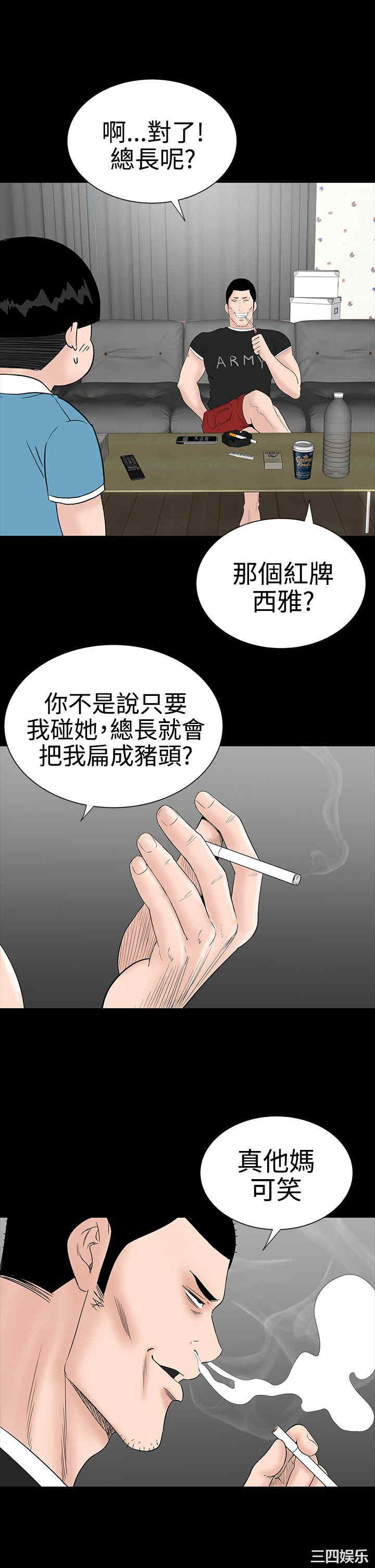 韩国漫画楼凤韩漫_楼凤-第28话在线免费阅读-韩国漫画-第23张图片