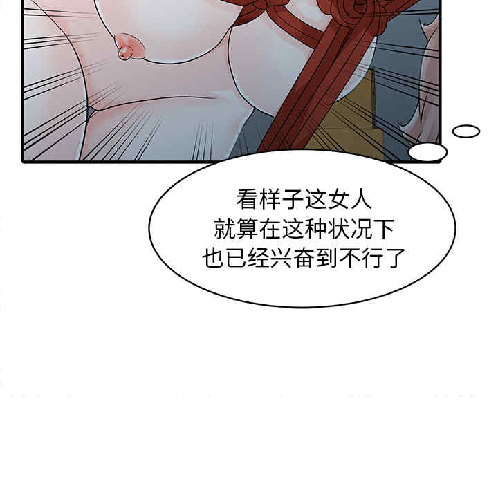 韩国漫画两个老婆/家有双妻韩漫_两个老婆/家有双妻-第14话在线免费阅读-韩国漫画-第69张图片