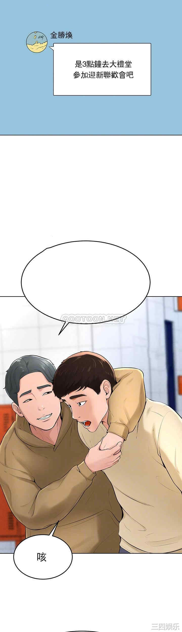 韩国漫画撞球甜心/台球甜心韩漫_撞球甜心/台球甜心-第38话在线免费阅读-韩国漫画-第4张图片