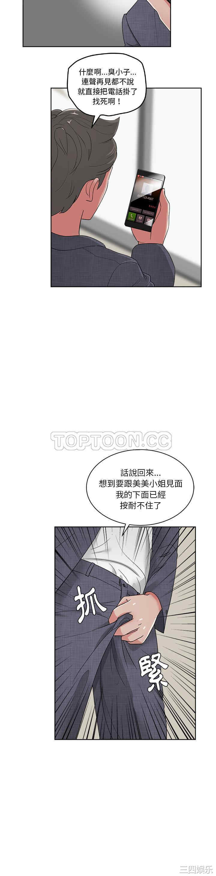 韩国漫画漫画吧的秀晶/漫画社情人韩漫_漫画吧的秀晶/漫画社情人-第21话在线免费阅读-韩国漫画-第6张图片