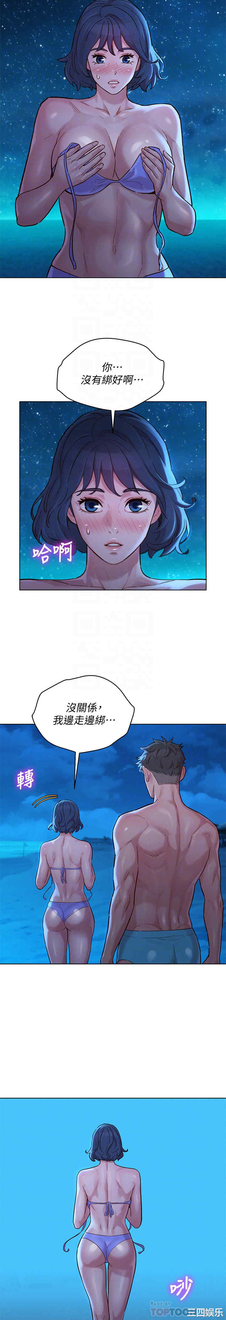 韩国漫画漂亮干姐姐韩漫_漂亮干姐姐-第141话在线免费阅读-韩国漫画-第16张图片