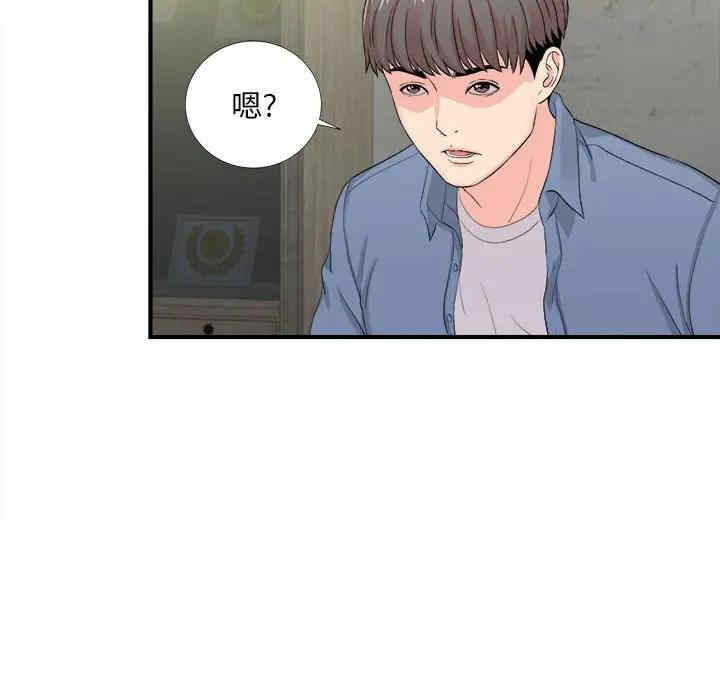 韩国漫画陌生的视线韩漫_陌生的视线-第30话在线免费阅读-韩国漫画-第81张图片