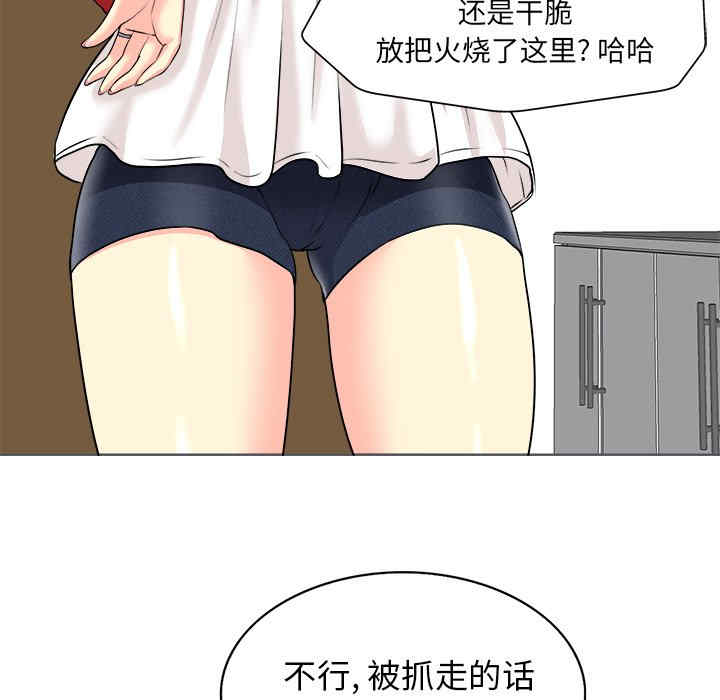 韩国漫画当真爱找上门来/不该爱上你韩漫_当真爱找上门来/不该爱上你-第26话在线免费阅读-韩国漫画-第109张图片