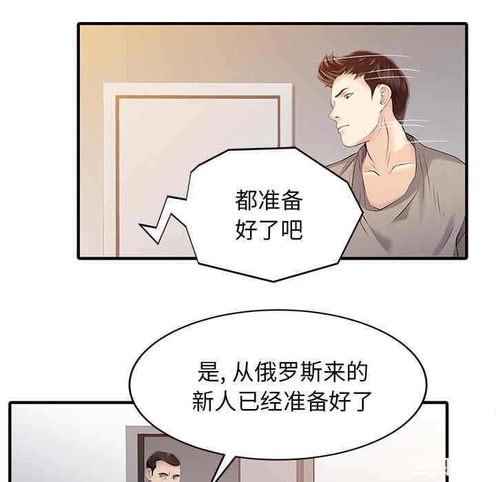 韩国漫画两个老婆/家有双妻韩漫_两个老婆/家有双妻-第14话在线免费阅读-韩国漫画-第70张图片