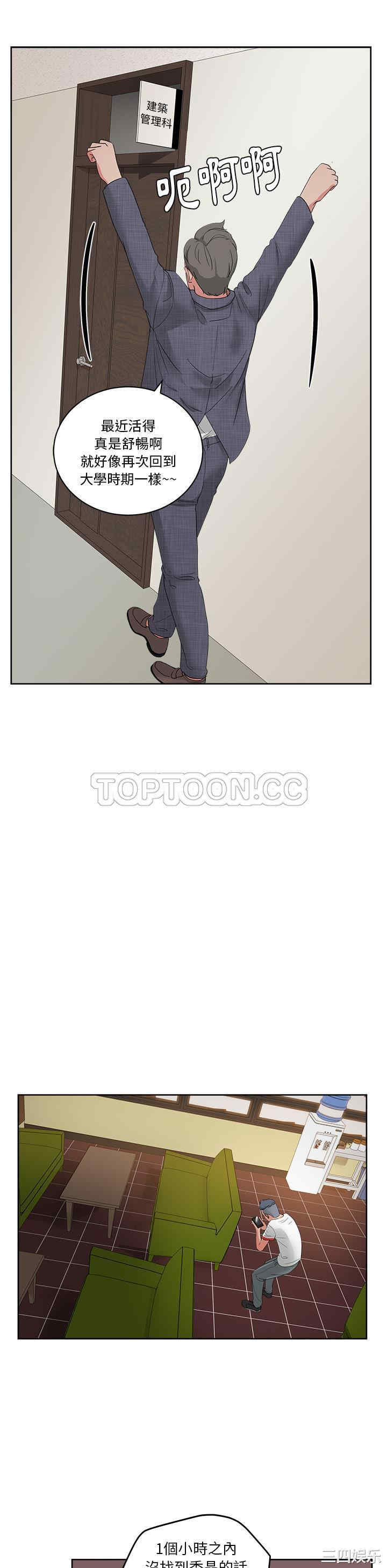 韩国漫画漫画吧的秀晶/漫画社情人韩漫_漫画吧的秀晶/漫画社情人-第21话在线免费阅读-韩国漫画-第7张图片