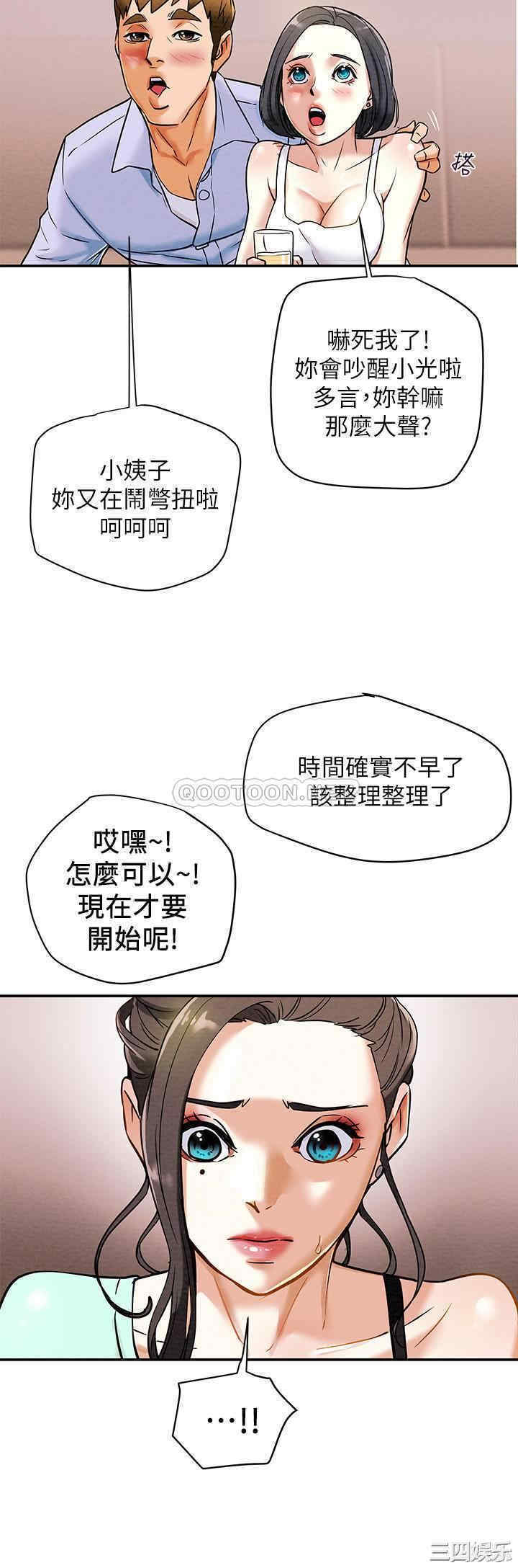 韩国漫画废弃章节韩漫_纯情女攻略计划-第6话在线免费阅读-韩国漫画-第24张图片