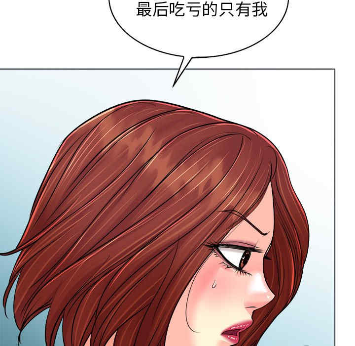 韩国漫画当真爱找上门来/不该爱上你韩漫_当真爱找上门来/不该爱上你-第26话在线免费阅读-韩国漫画-第110张图片