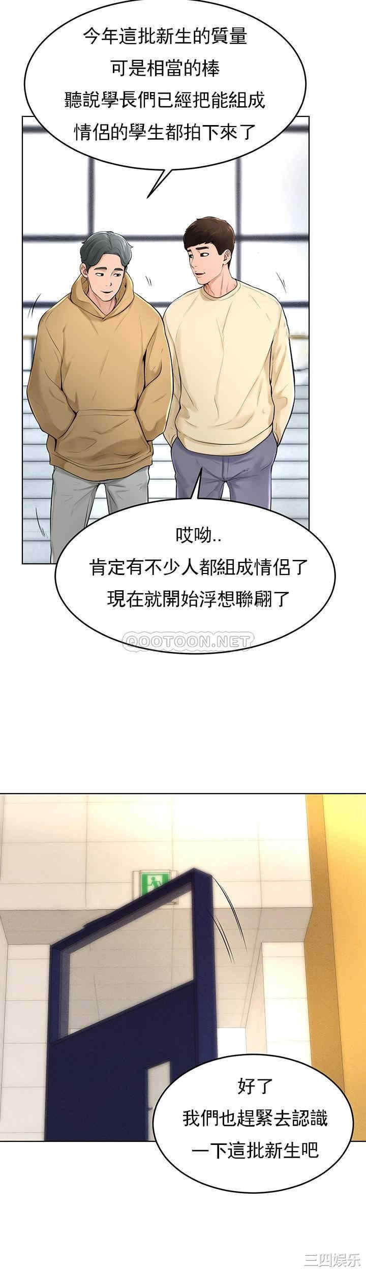韩国漫画撞球甜心/台球甜心韩漫_撞球甜心/台球甜心-第38话在线免费阅读-韩国漫画-第5张图片