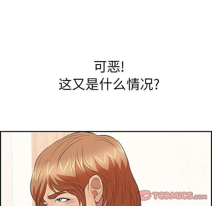 韩国漫画致命的你韩漫_致命的你-第103话在线免费阅读-韩国漫画-第75张图片