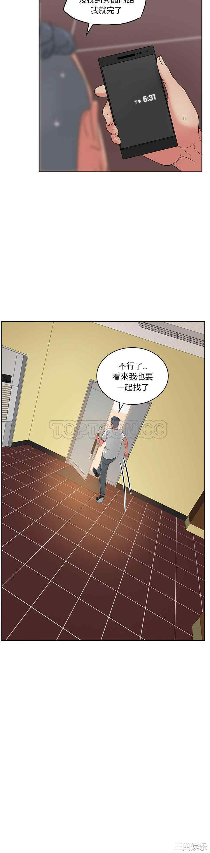 韩国漫画漫画吧的秀晶/漫画社情人韩漫_漫画吧的秀晶/漫画社情人-第21话在线免费阅读-韩国漫画-第8张图片