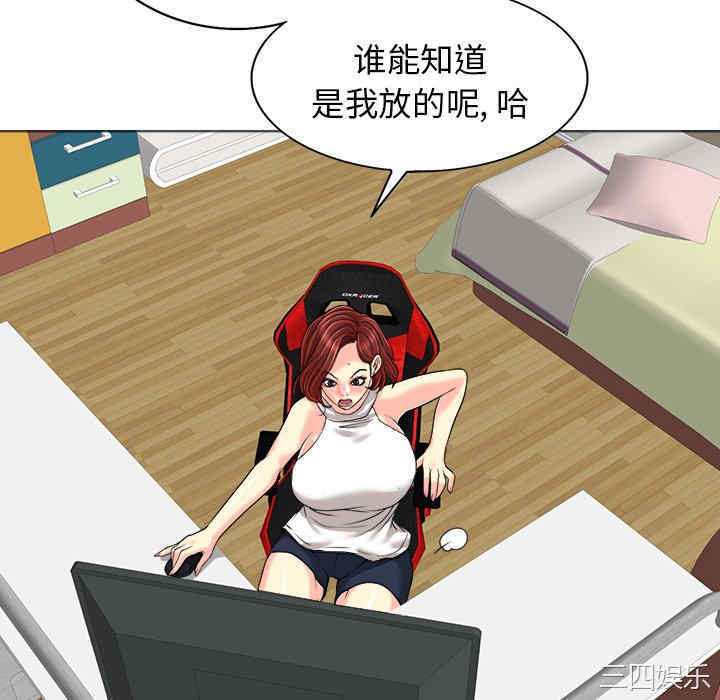 韩国漫画当真爱找上门来/不该爱上你韩漫_当真爱找上门来/不该爱上你-第26话在线免费阅读-韩国漫画-第112张图片