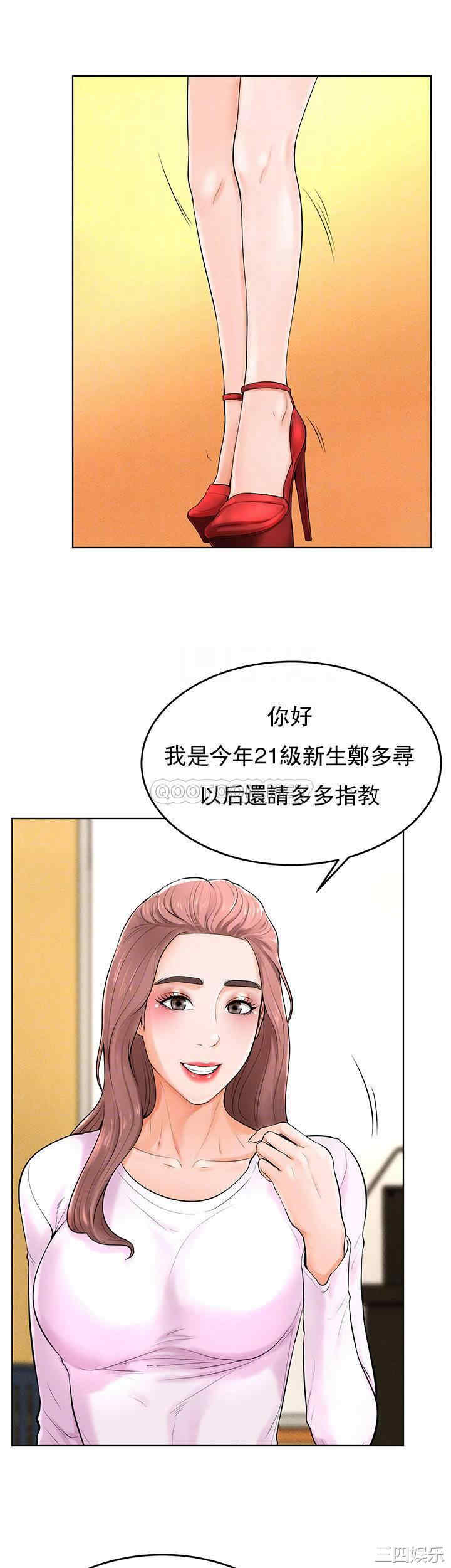 韩国漫画撞球甜心/台球甜心韩漫_撞球甜心/台球甜心-第38话在线免费阅读-韩国漫画-第6张图片