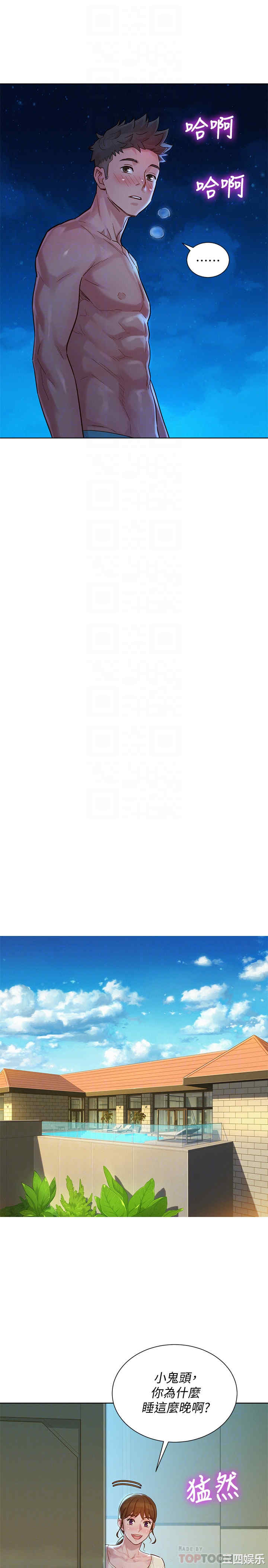 韩国漫画漂亮干姐姐韩漫_漂亮干姐姐-第141话在线免费阅读-韩国漫画-第18张图片