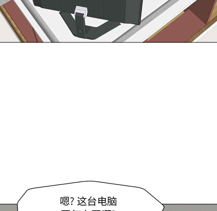 韩国漫画当真爱找上门来/不该爱上你韩漫_当真爱找上门来/不该爱上你-第26话在线免费阅读-韩国漫画-第113张图片