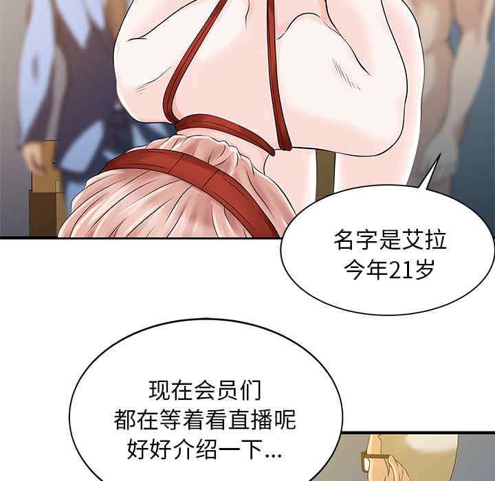 韩国漫画两个老婆/家有双妻韩漫_两个老婆/家有双妻-第14话在线免费阅读-韩国漫画-第74张图片