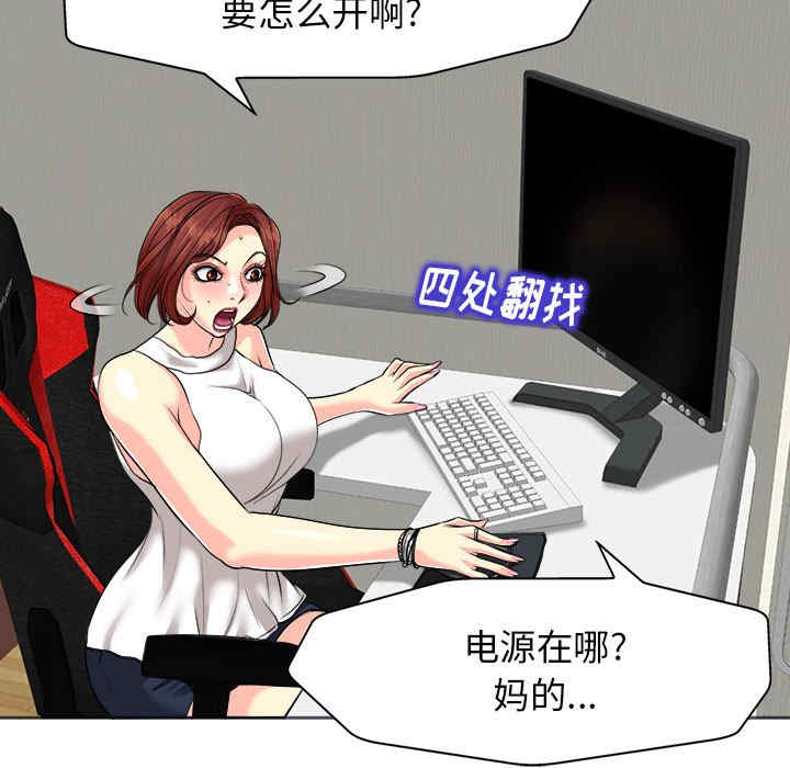 韩国漫画当真爱找上门来/不该爱上你韩漫_当真爱找上门来/不该爱上你-第26话在线免费阅读-韩国漫画-第114张图片