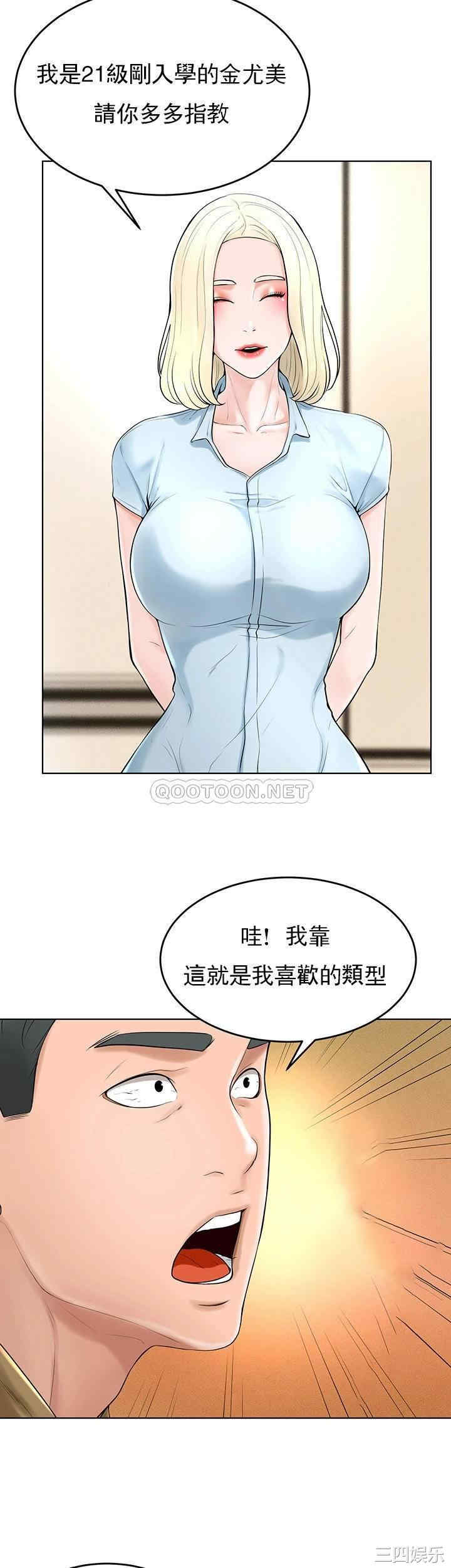 韩国漫画撞球甜心/台球甜心韩漫_撞球甜心/台球甜心-第38话在线免费阅读-韩国漫画-第7张图片