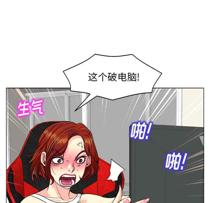韩国漫画当真爱找上门来/不该爱上你韩漫_当真爱找上门来/不该爱上你-第26话在线免费阅读-韩国漫画-第115张图片