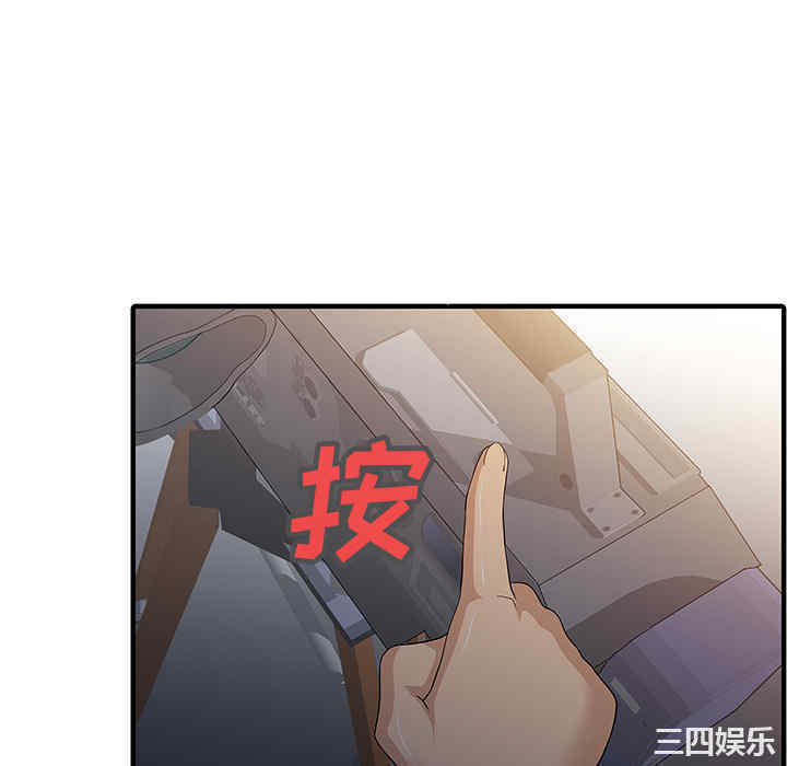 韩国漫画两个老婆/家有双妻韩漫_两个老婆/家有双妻-第14话在线免费阅读-韩国漫画-第76张图片