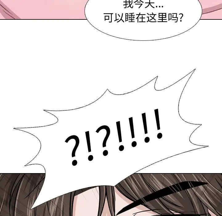韩国漫画挚友/不单纯友情韩漫_挚友/不单纯友情-第14话在线免费阅读-韩国漫画-第123张图片