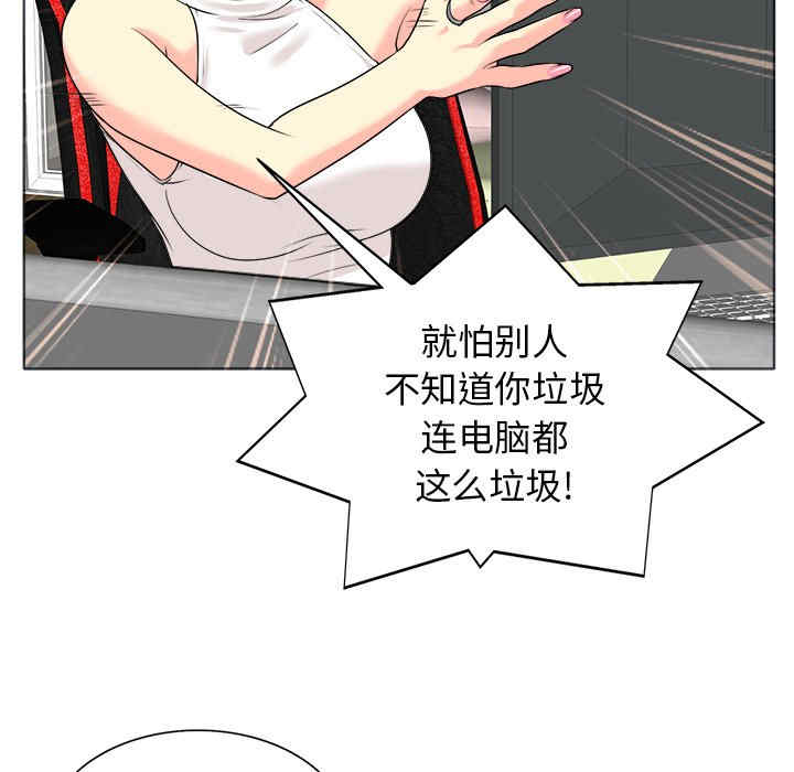 韩国漫画当真爱找上门来/不该爱上你韩漫_当真爱找上门来/不该爱上你-第26话在线免费阅读-韩国漫画-第116张图片