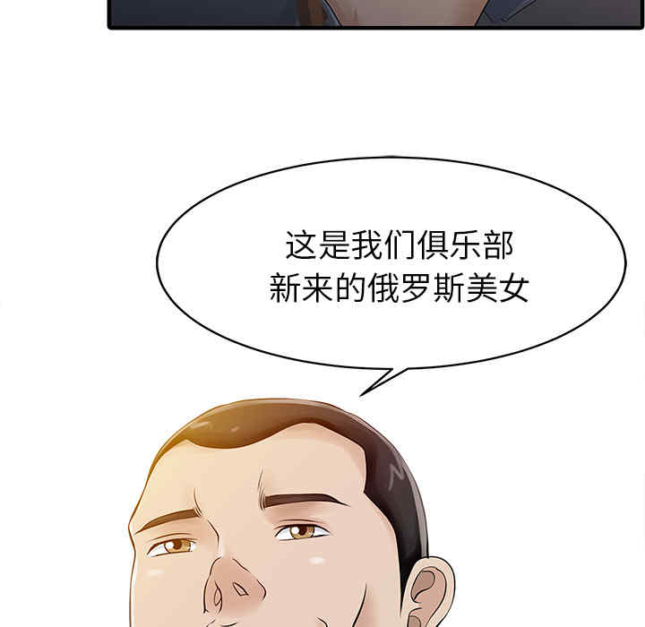 韩国漫画两个老婆/家有双妻韩漫_两个老婆/家有双妻-第14话在线免费阅读-韩国漫画-第77张图片