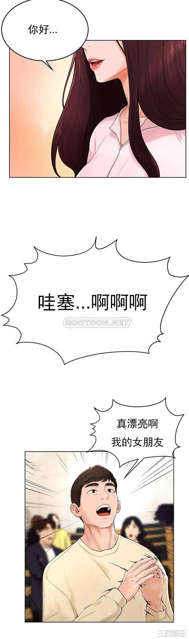 韩国漫画撞球甜心/台球甜心韩漫_撞球甜心/台球甜心-第38话在线免费阅读-韩国漫画-第8张图片