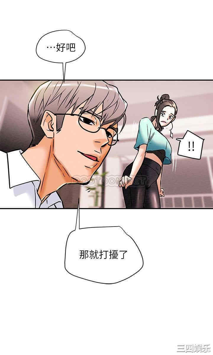 韩国漫画废弃章节韩漫_纯情女攻略计划-第6话在线免费阅读-韩国漫画-第28张图片