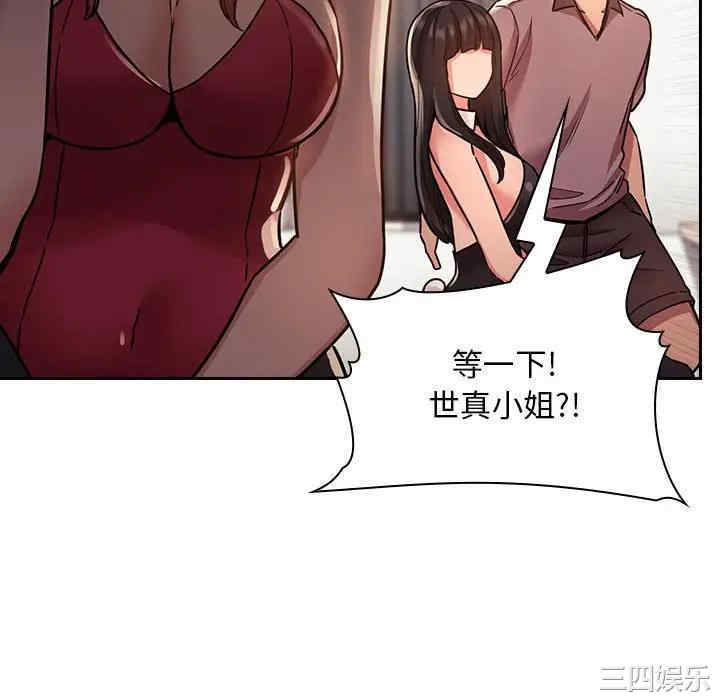韩国漫画梦幻直播间韩漫_梦幻直播间-第51话在线免费阅读-韩国漫画-第94张图片