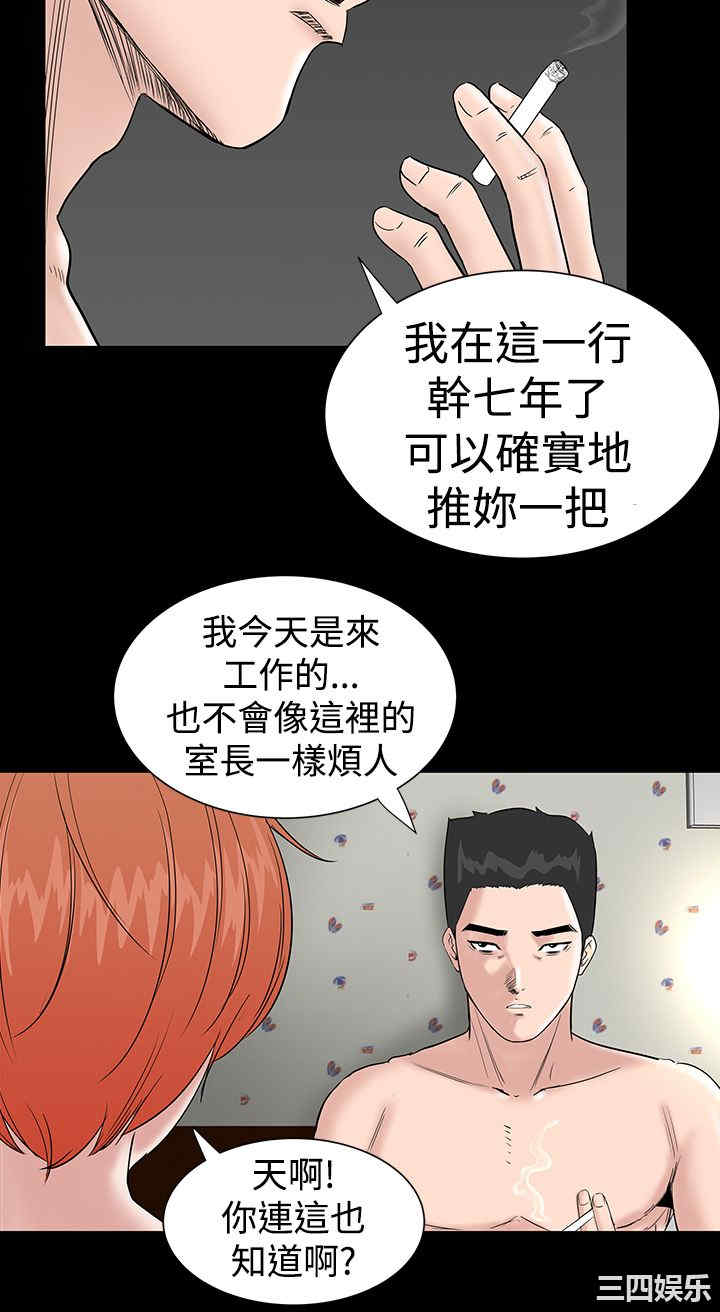 韩国漫画楼凤韩漫_楼凤-第8话在线免费阅读-韩国漫画-第35张图片